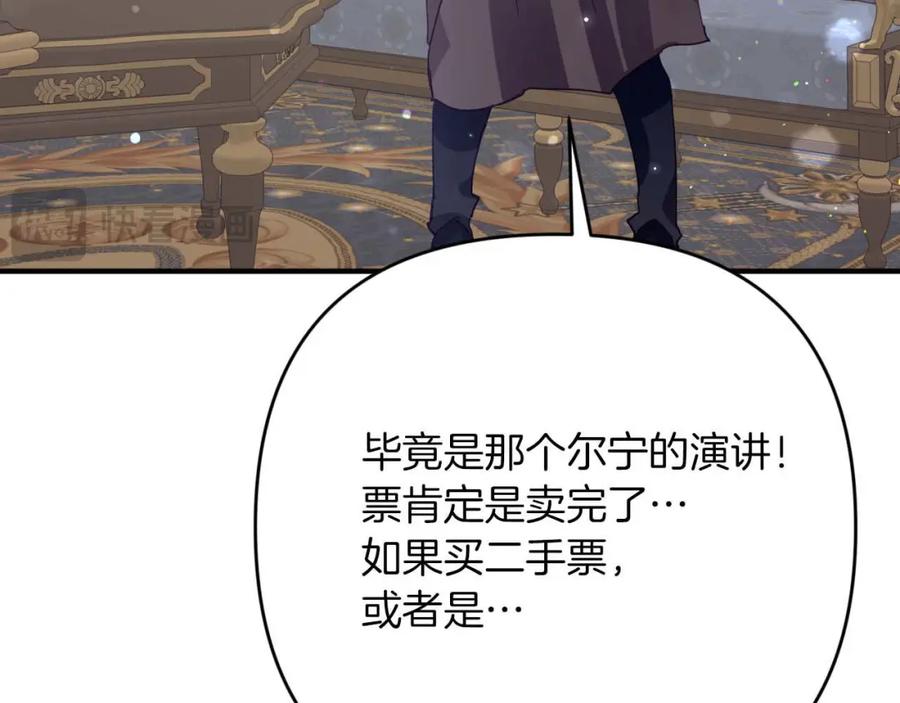 《钻石小姐历险记》第69话 平凡的人类也想和树精对话 第3页