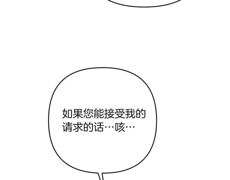 《钻石小姐历险记》第69话 平凡的人类也想和树精对话 第58页