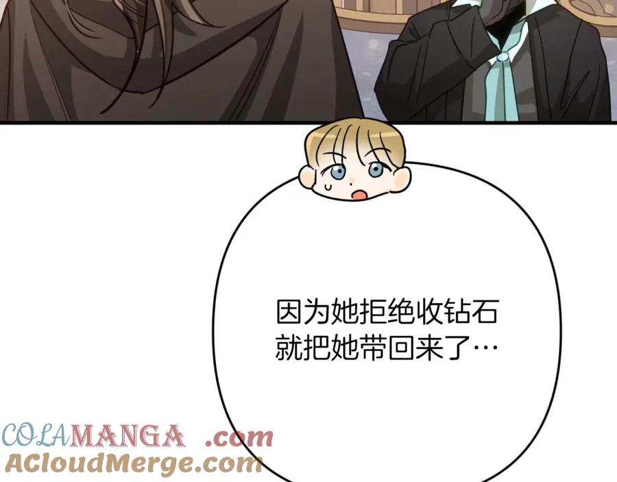 《钻石小姐历险记》第69话 平凡的人类也想和树精对话 第57页