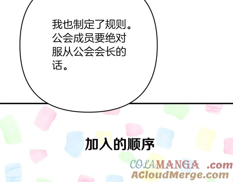 《钻石小姐历险记》第69话 平凡的人类也想和树精对话 第209页