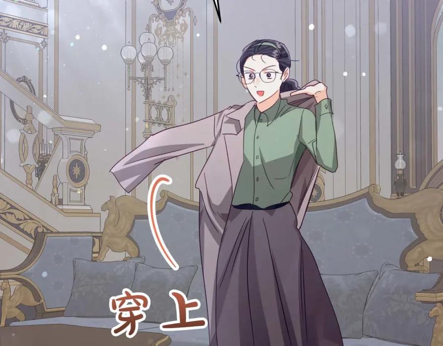 《钻石小姐历险记》第69话 平凡的人类也想和树精对话 第2页