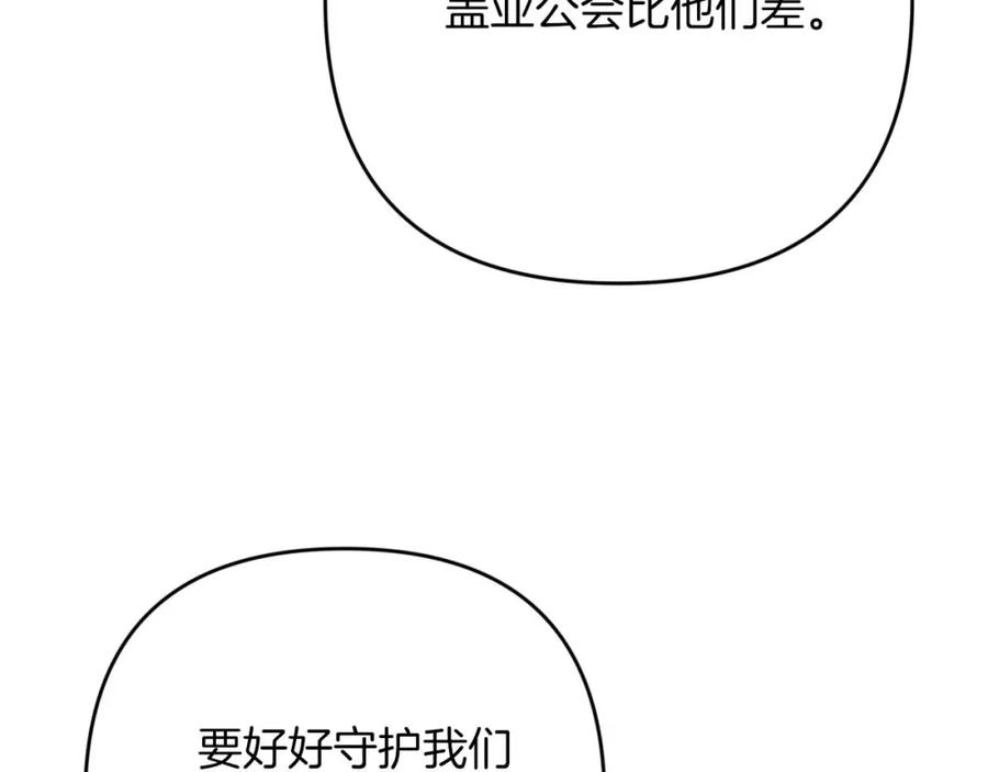 《钻石小姐历险记》第69话 平凡的人类也想和树精对话 第218页