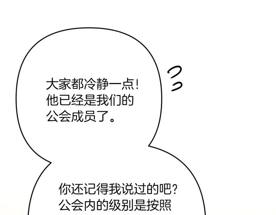 《钻石小姐历险记》第69话 平凡的人类也想和树精对话 第179页