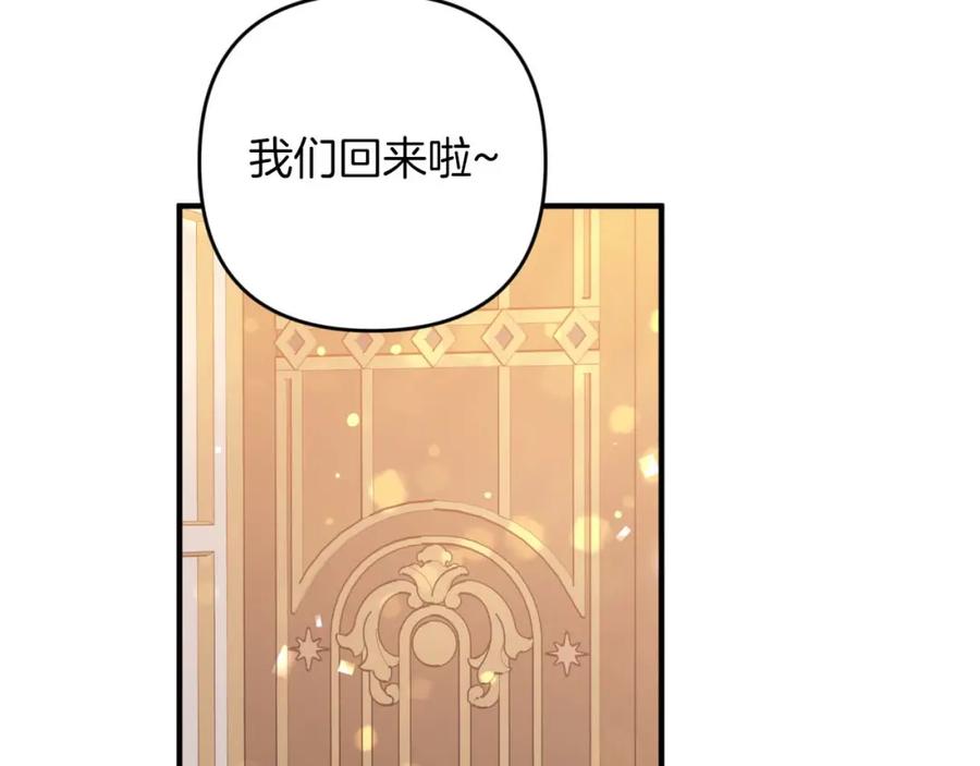 《钻石小姐历险记》第69话 平凡的人类也想和树精对话 第44页