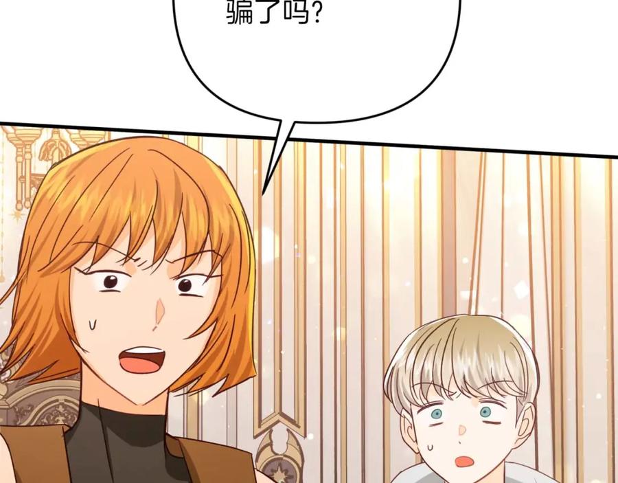 《钻石小姐历险记》第69话 平凡的人类也想和树精对话 第184页