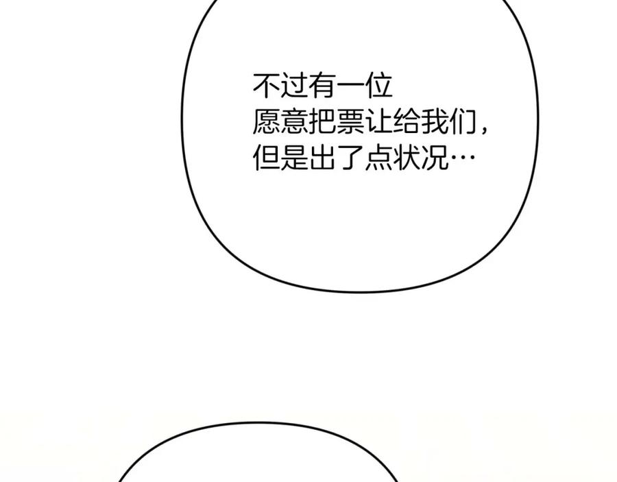 《钻石小姐历险记》第69话 平凡的人类也想和树精对话 第48页