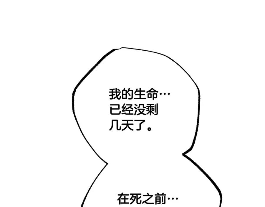 《钻石小姐历险记》第69话 平凡的人类也想和树精对话 第102页