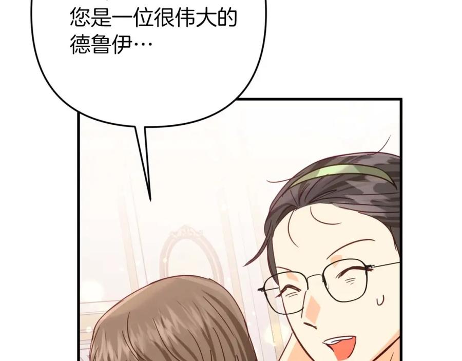 《钻石小姐历险记》第69话 平凡的人类也想和树精对话 第62页