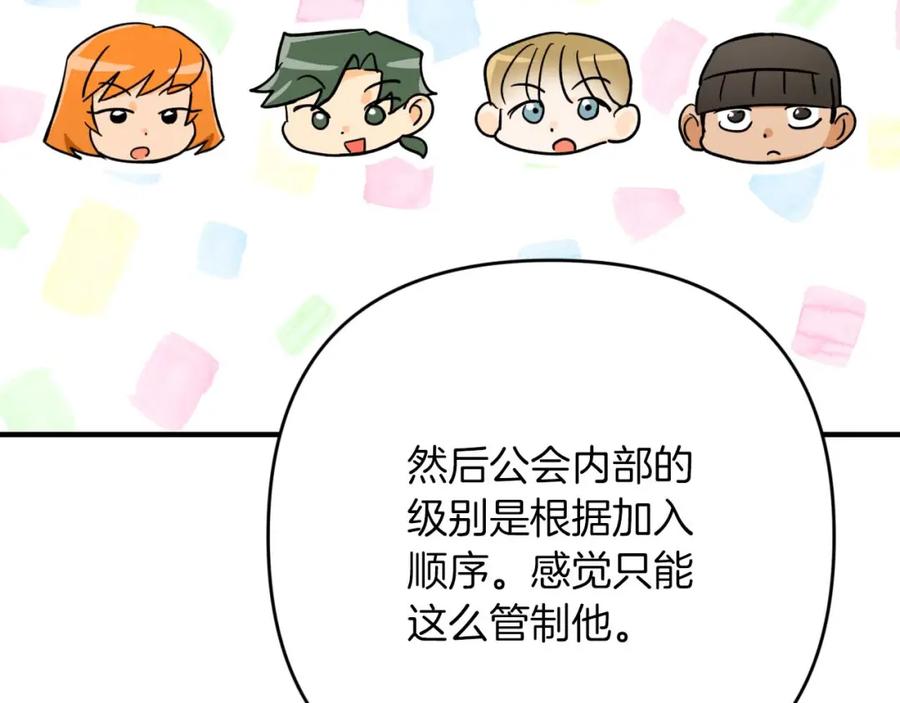 《钻石小姐历险记》第69话 平凡的人类也想和树精对话 第210页