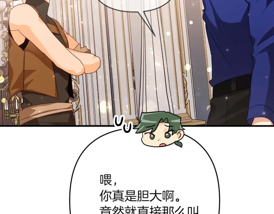 《钻石小姐历险记》第69话 平凡的人类也想和树精对话 第220页