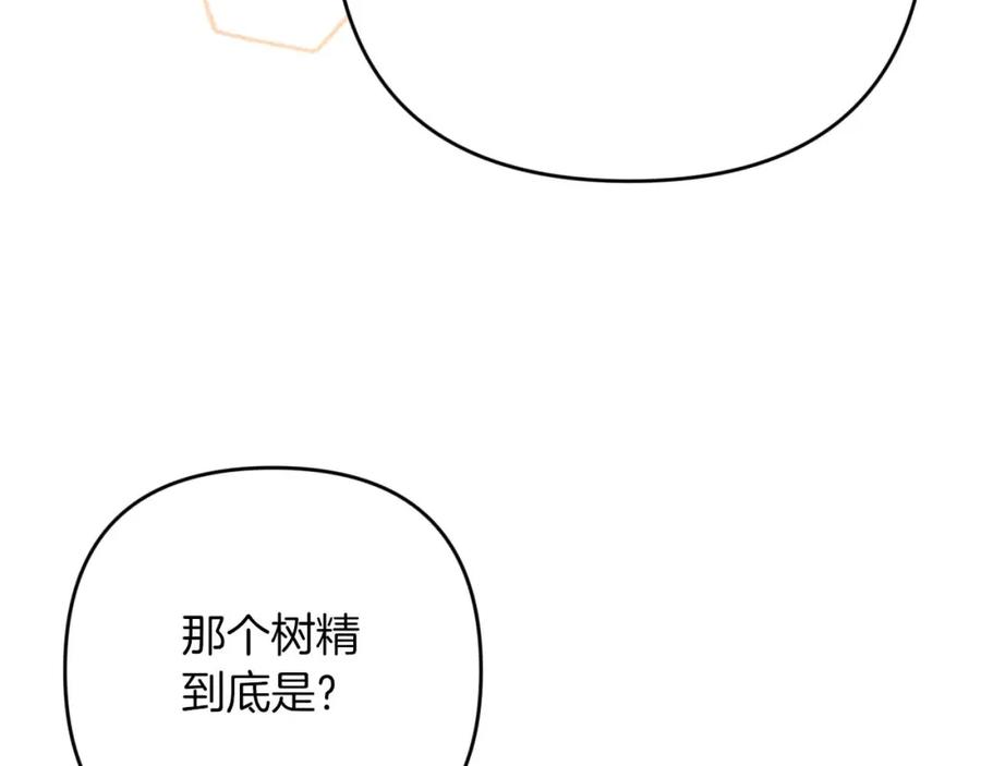 《钻石小姐历险记》第69话 平凡的人类也想和树精对话 第154页