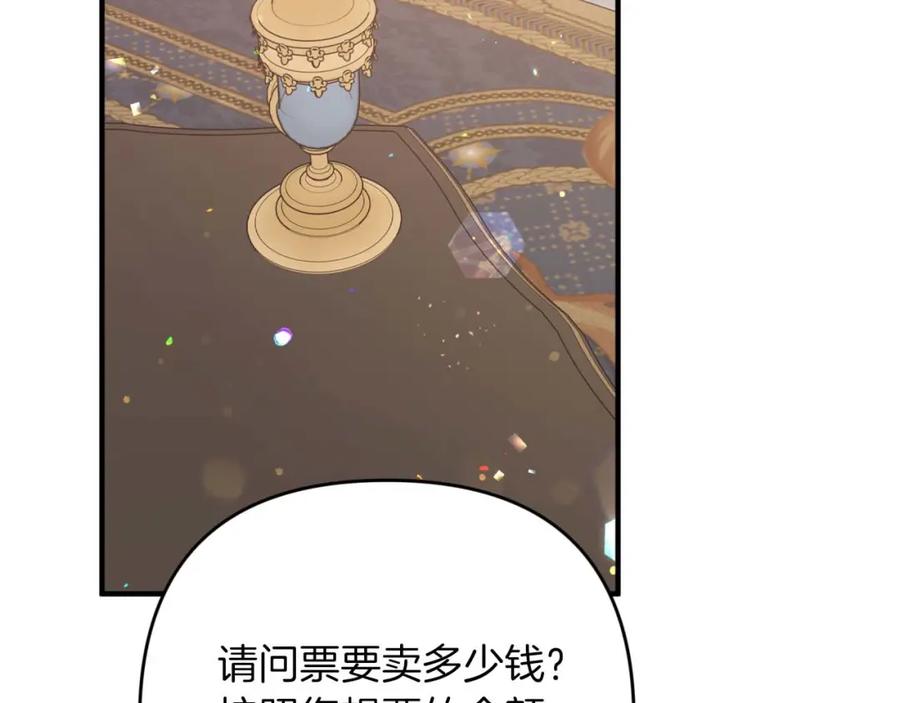 《钻石小姐历险记》第69话 平凡的人类也想和树精对话 第54页
