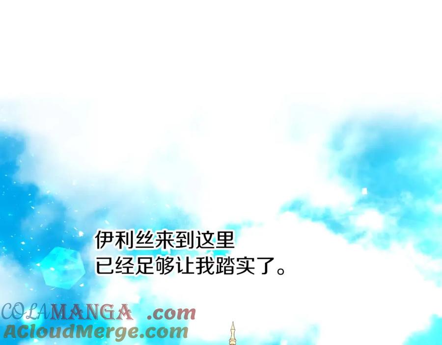 《钻石小姐历险记》第69话 平凡的人类也想和树精对话 第41页