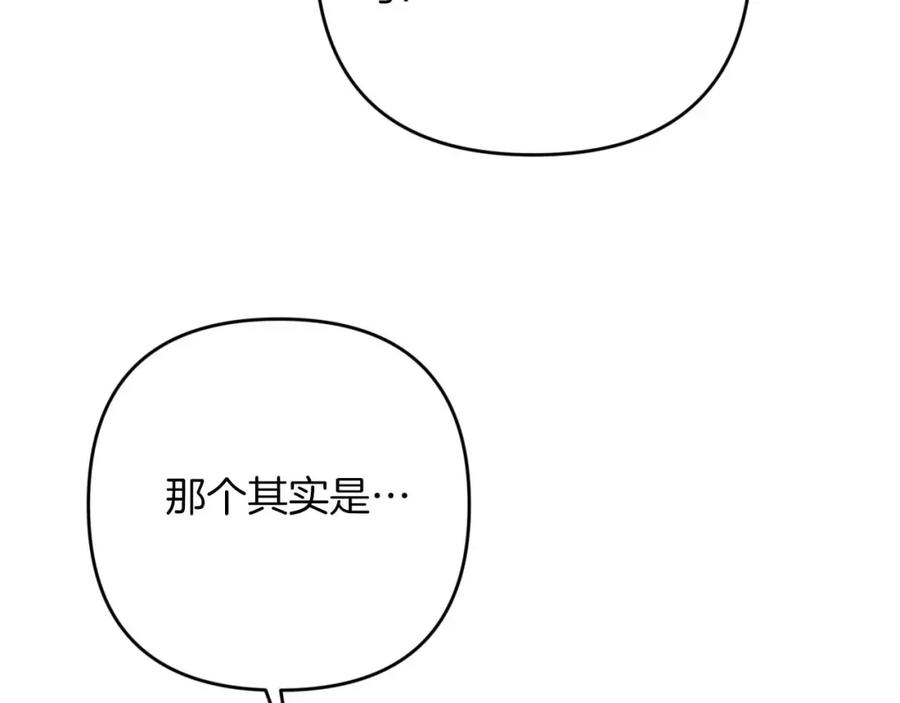 《钻石小姐历险记》第69话 平凡的人类也想和树精对话 第22页