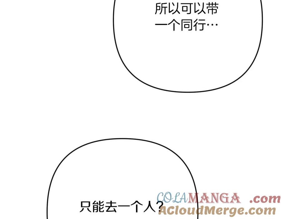 《钻石小姐历险记》第69话 平凡的人类也想和树精对话 第85页