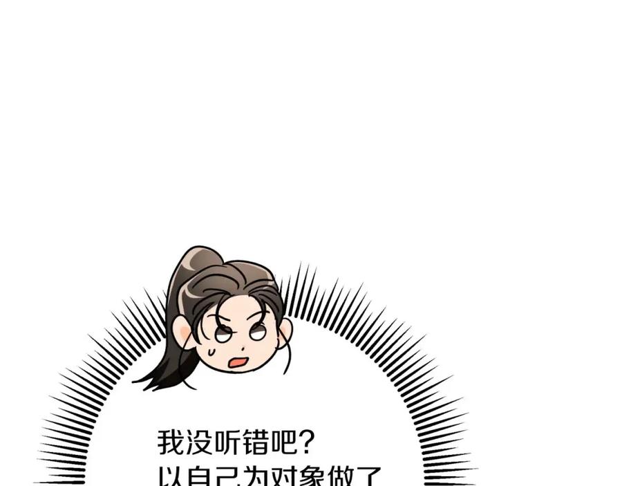 《钻石小姐历险记》第69话 平凡的人类也想和树精对话 第131页