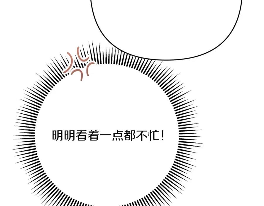 《钻石小姐历险记》第69话 平凡的人类也想和树精对话 第96页
