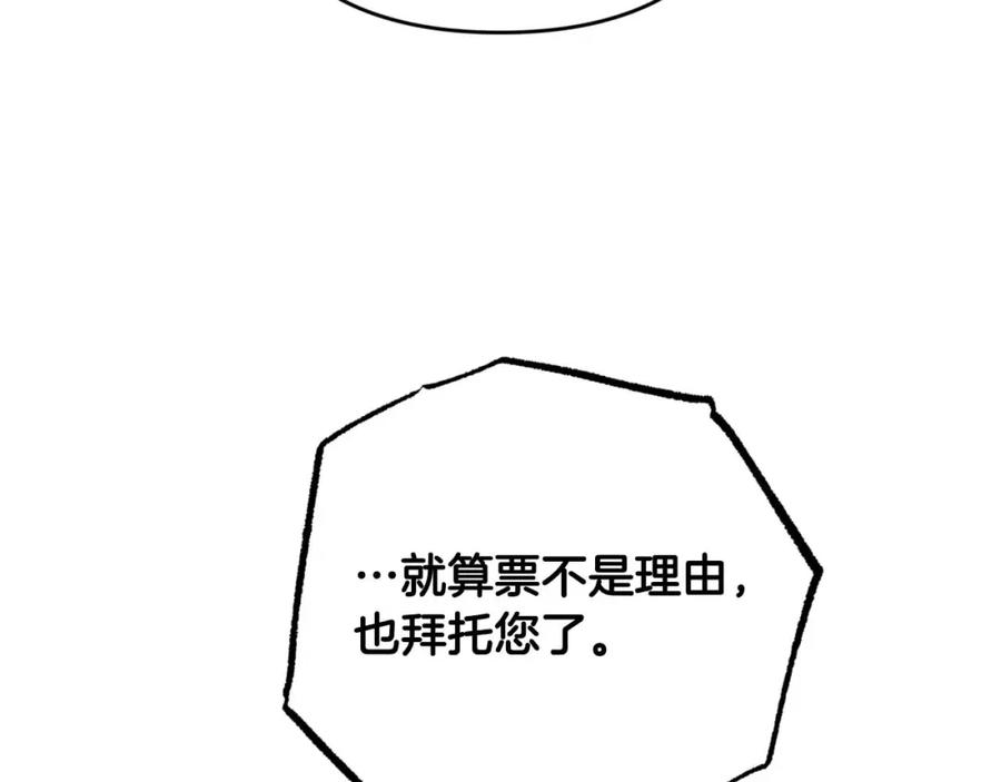 《钻石小姐历险记》第69话 平凡的人类也想和树精对话 第100页