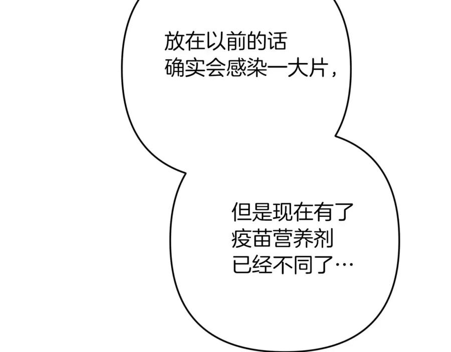 《钻石小姐历险记》第69话 平凡的人类也想和树精对话 第146页