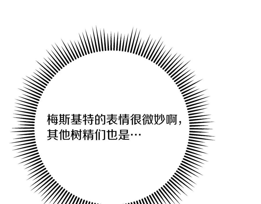 《钻石小姐历险记》第70话 求救的黑色树枝 第51页