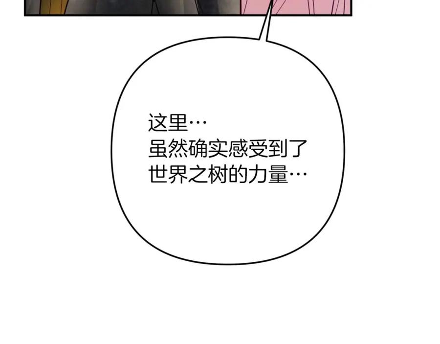 《钻石小姐历险记》第70话 求救的黑色树枝 第47页