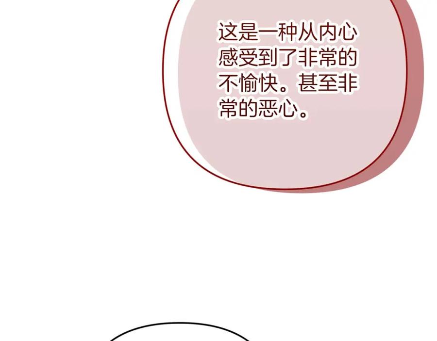 《钻石小姐历险记》第70话 求救的黑色树枝 第71页