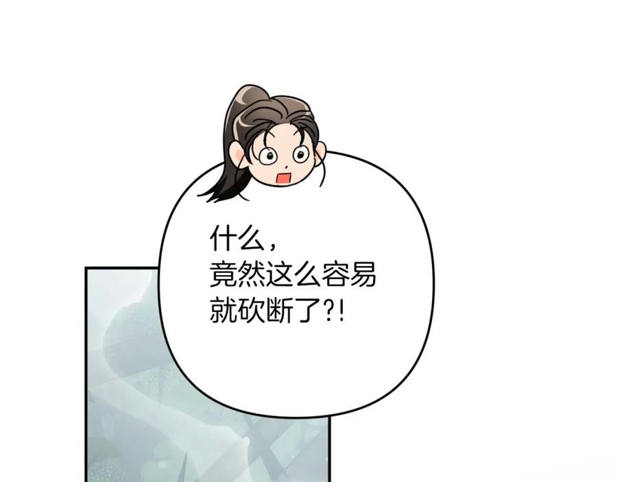 《钻石小姐历险记》第70话 求救的黑色树枝 第56页