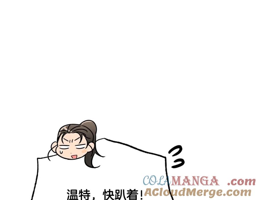 《钻石小姐历险记》第70话 求救的黑色树枝 第197页