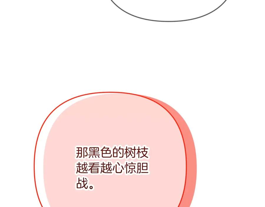 《钻石小姐历险记》第70话 求救的黑色树枝 第68页