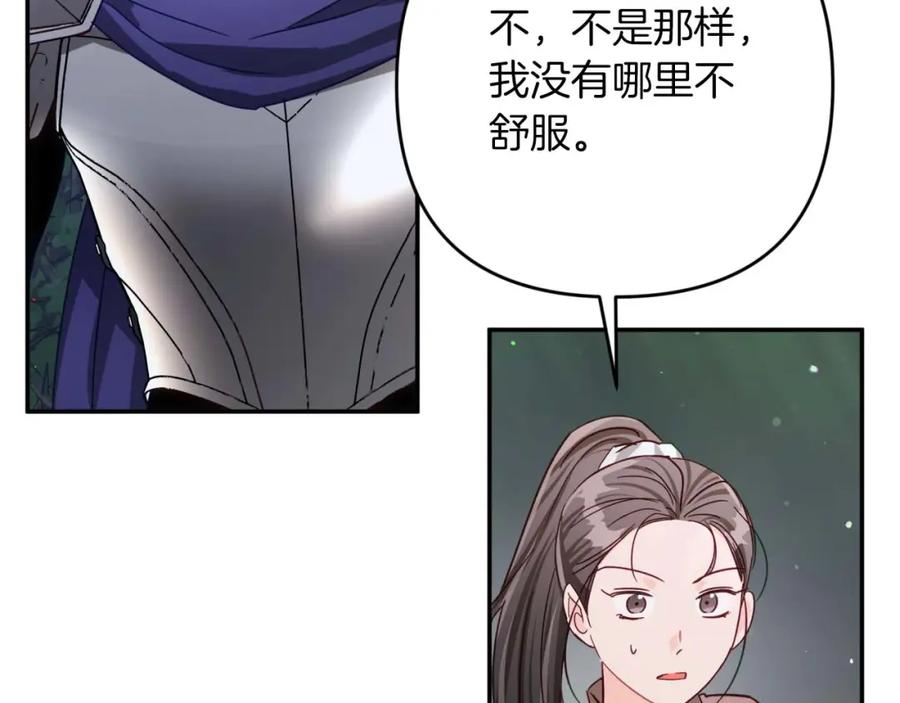 《钻石小姐历险记》第70话 求救的黑色树枝 第159页