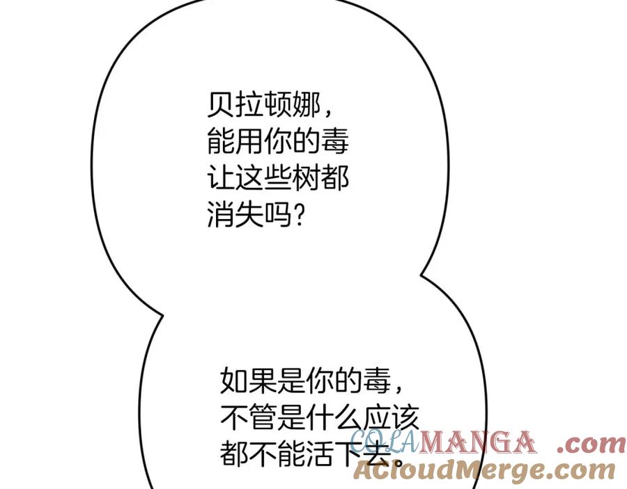 《钻石小姐历险记》第70话 求救的黑色树枝 第77页