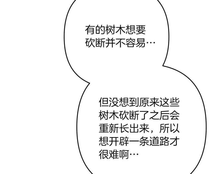 《钻石小姐历险记》第70话 求救的黑色树枝 第60页