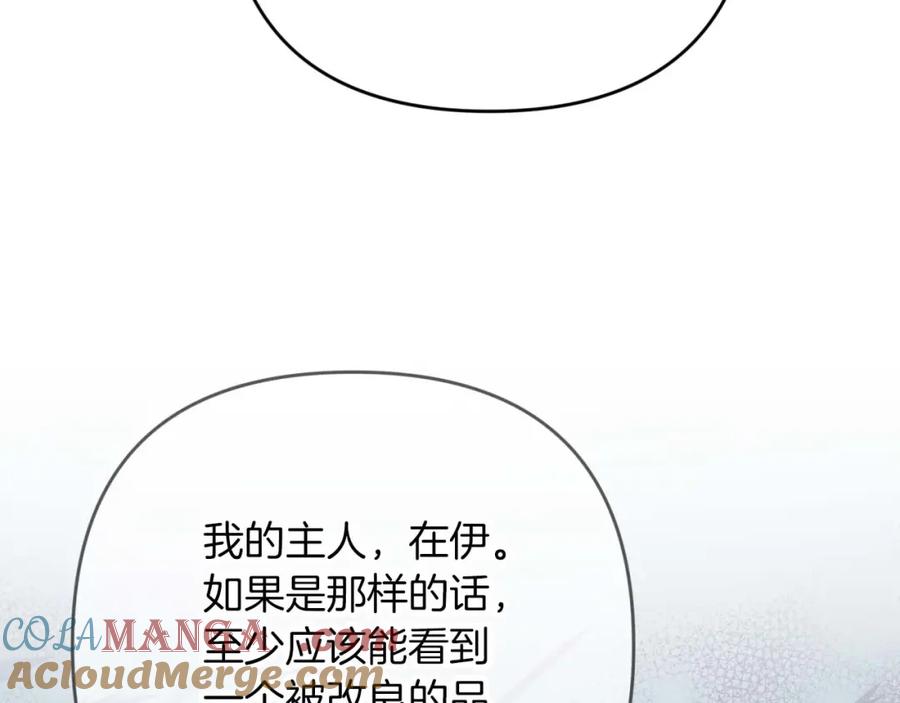 《钻石小姐历险记》第70话 求救的黑色树枝 第65页