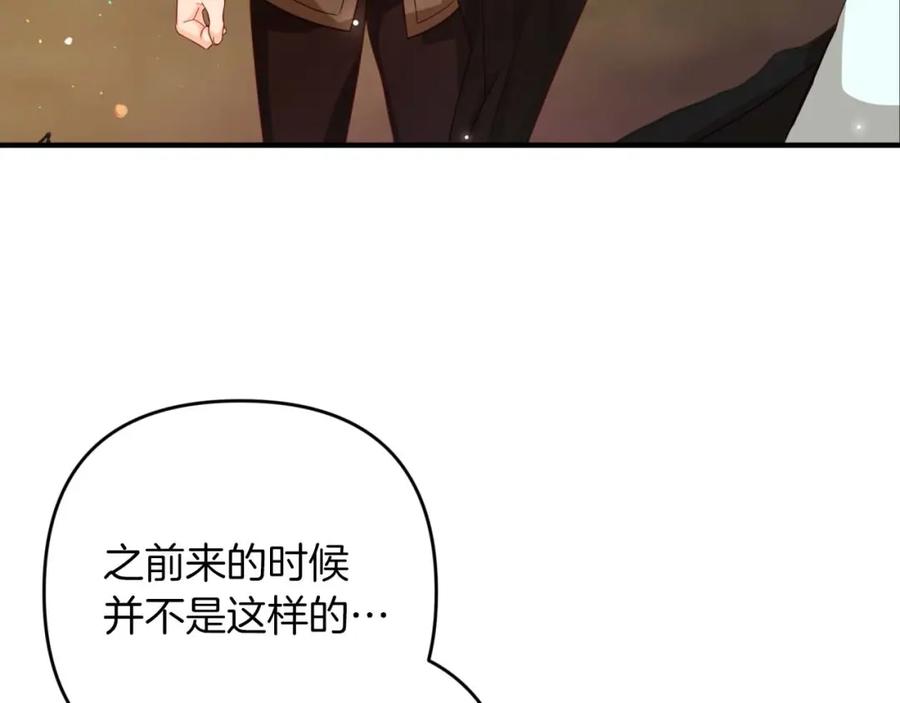 《钻石小姐历险记》第70话 求救的黑色树枝 第27页