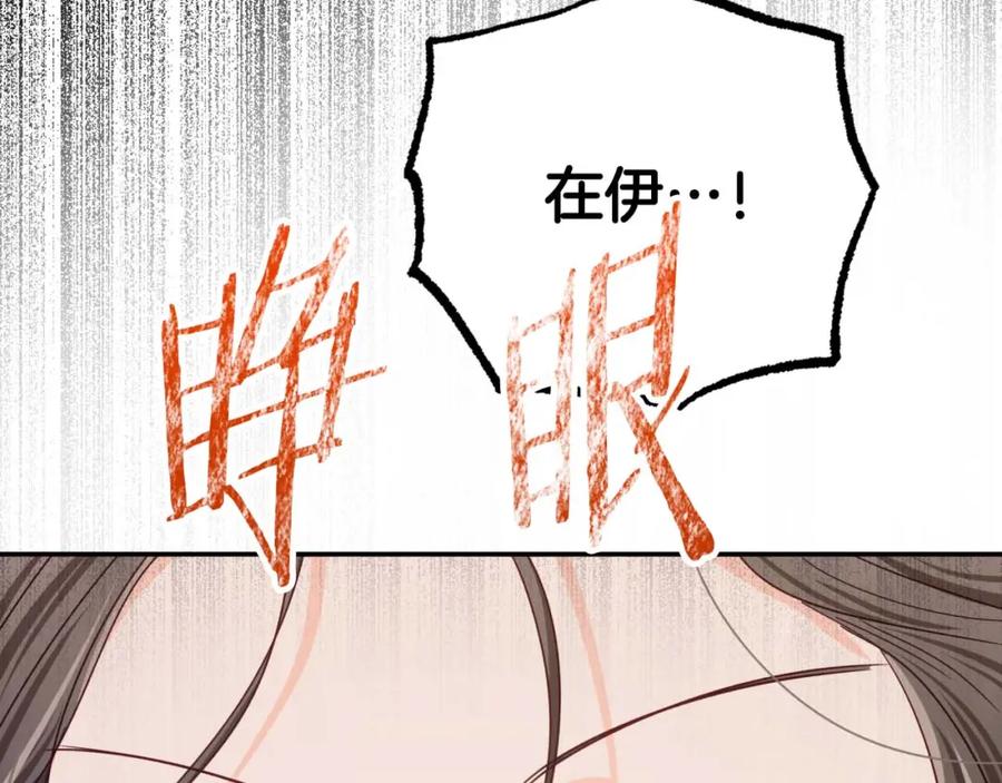 《钻石小姐历险记》第70话 求救的黑色树枝 第150页
