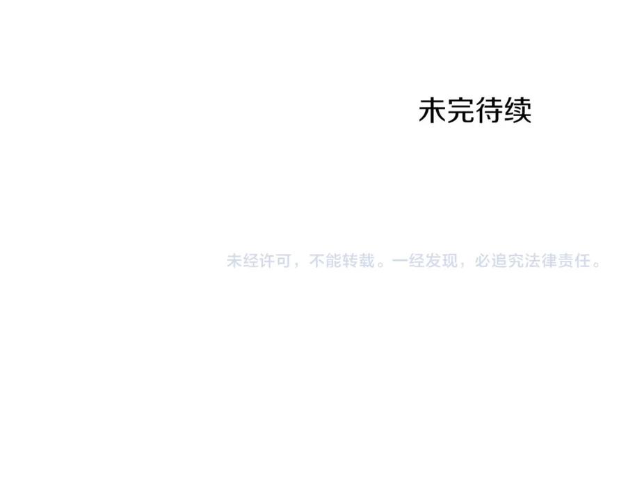 《钻石小姐历险记》第70话 求救的黑色树枝 第219页