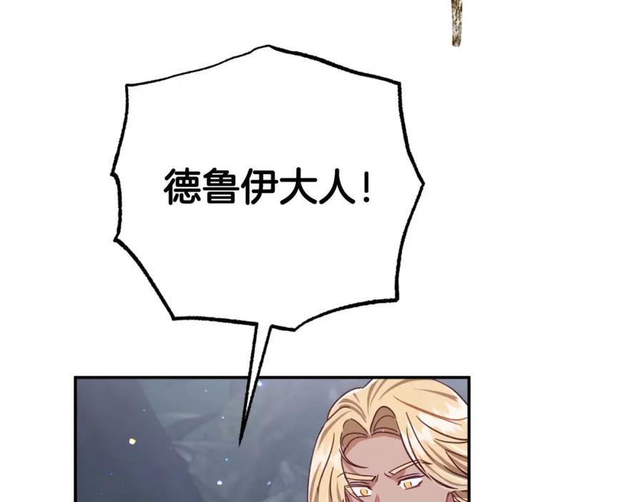 《钻石小姐历险记》第70话 求救的黑色树枝 第152页