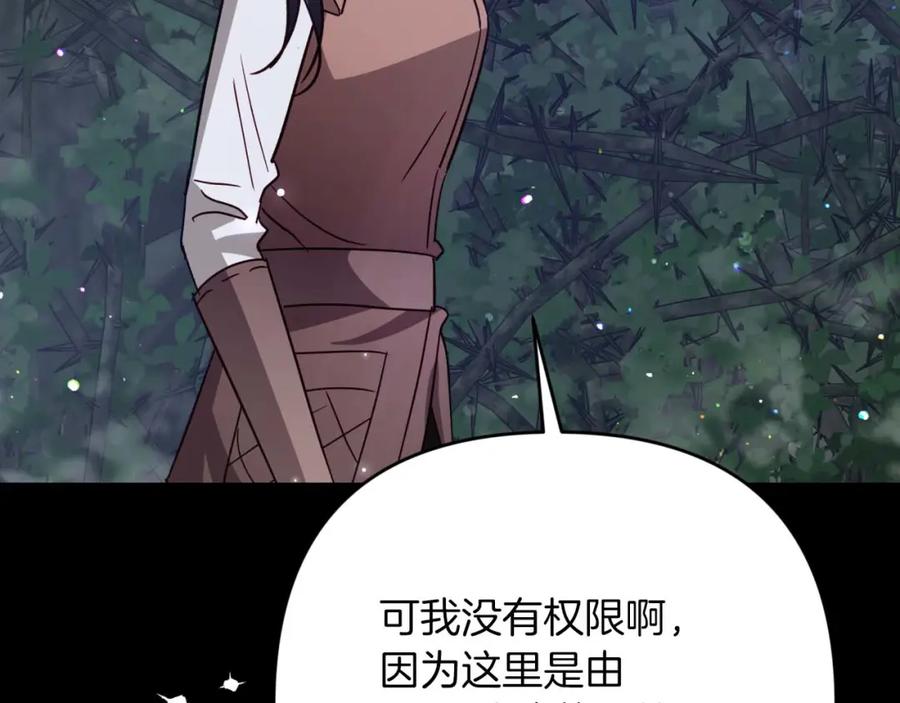 《钻石小姐历险记》第70话 求救的黑色树枝 第140页