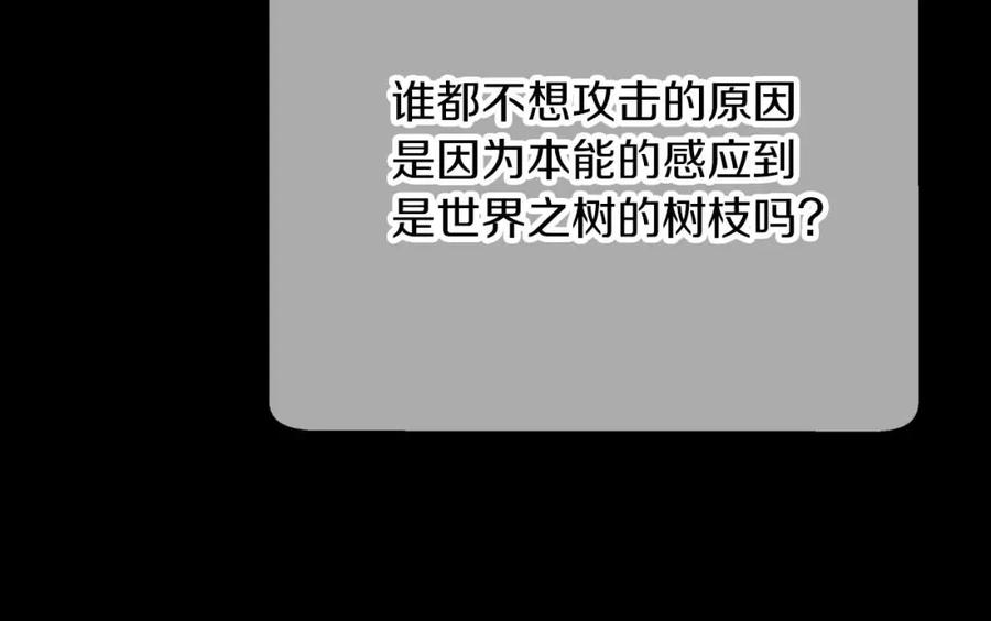 《钻石小姐历险记》第70话 求救的黑色树枝 第132页