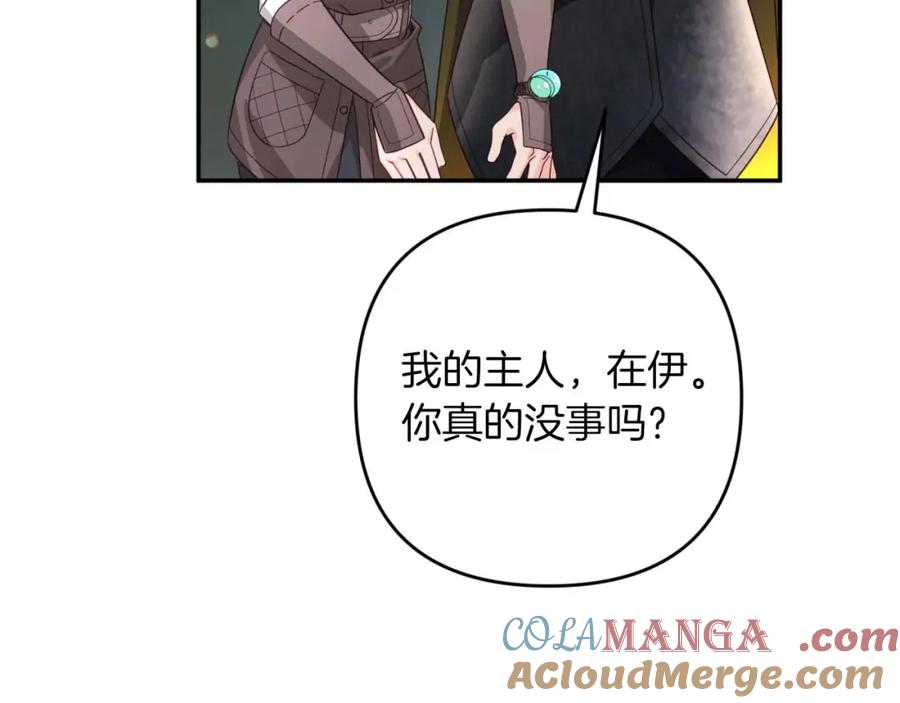 《钻石小姐历险记》第70话 求救的黑色树枝 第169页