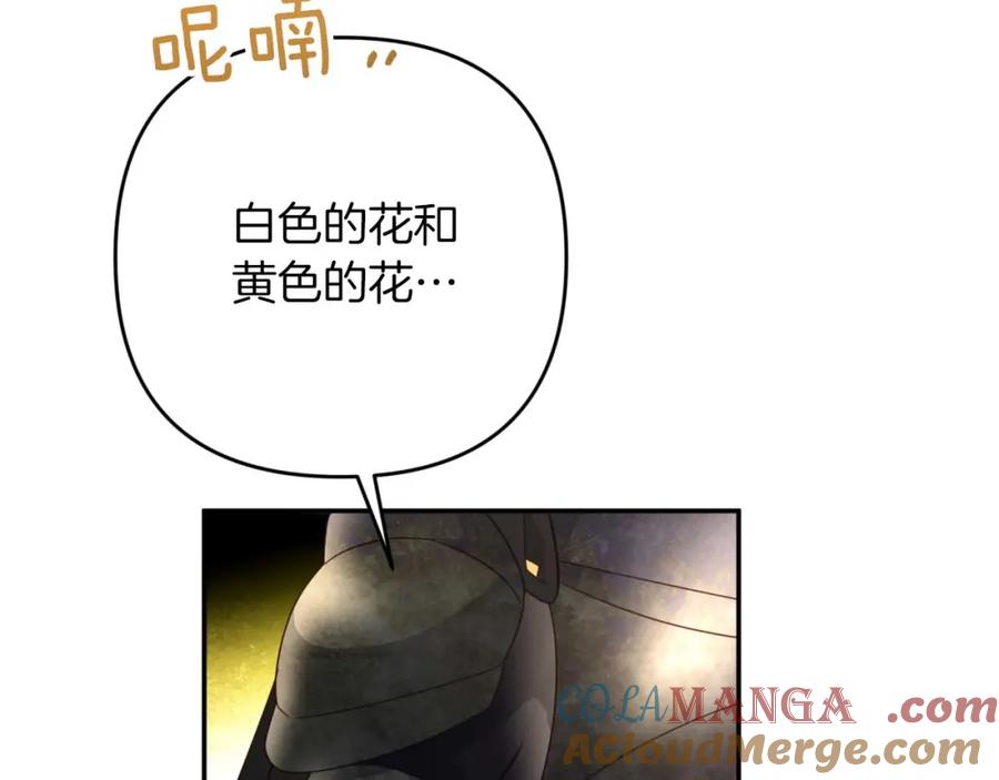 《钻石小姐历险记》第70话 求救的黑色树枝 第189页