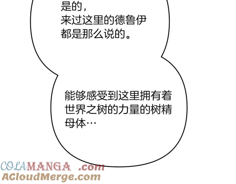 《钻石小姐历险记》第70话 求救的黑色树枝 第37页