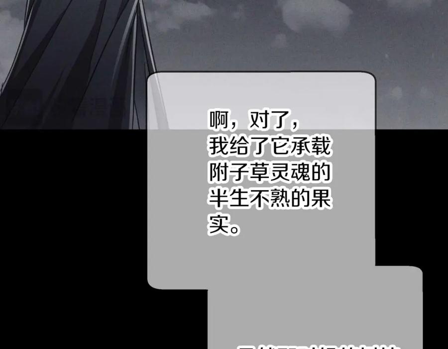 《钻石小姐历险记》第70话 求救的黑色树枝 第126页