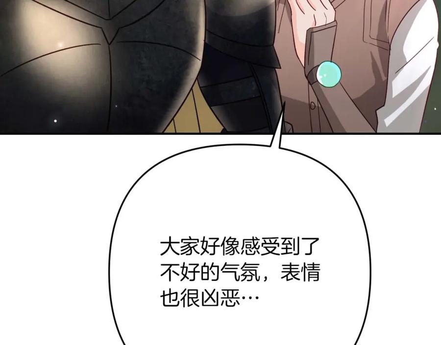 《钻石小姐历险记》第70话 求救的黑色树枝 第64页