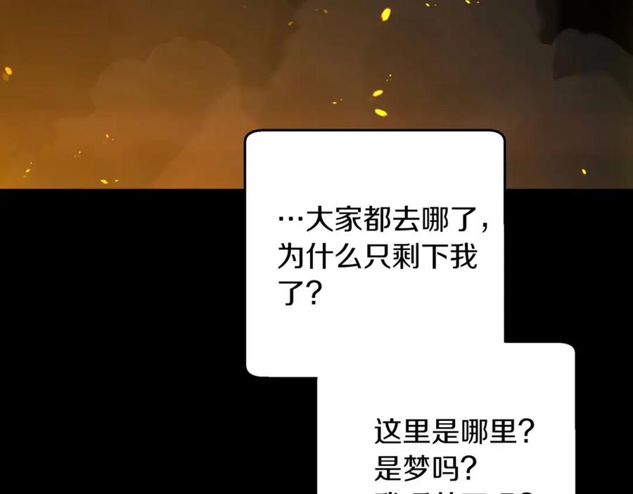 《钻石小姐历险记》第70话 求救的黑色树枝 第116页