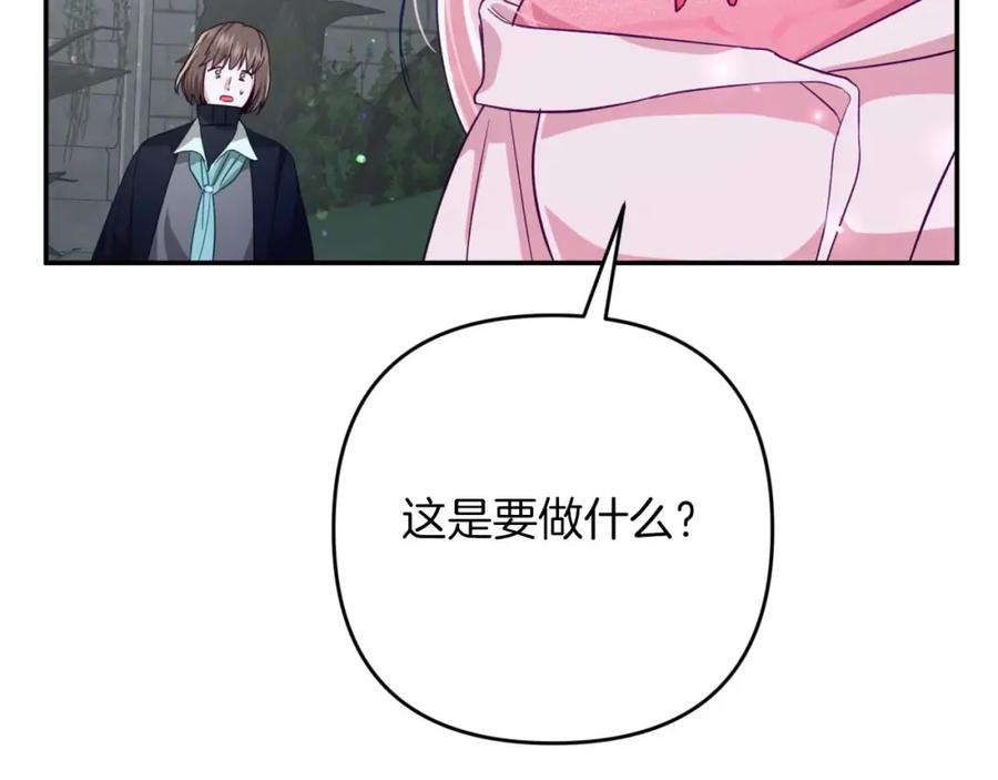 《钻石小姐历险记》第70话 求救的黑色树枝 第199页
