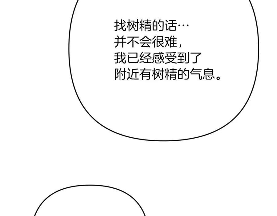 《钻石小姐历险记》第70话 求救的黑色树枝 第182页