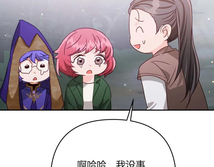 《钻石小姐历险记》第70话 求救的黑色树枝 第156页