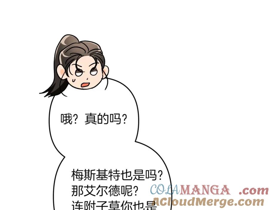 《钻石小姐历险记》第70话 求救的黑色树枝 第85页
