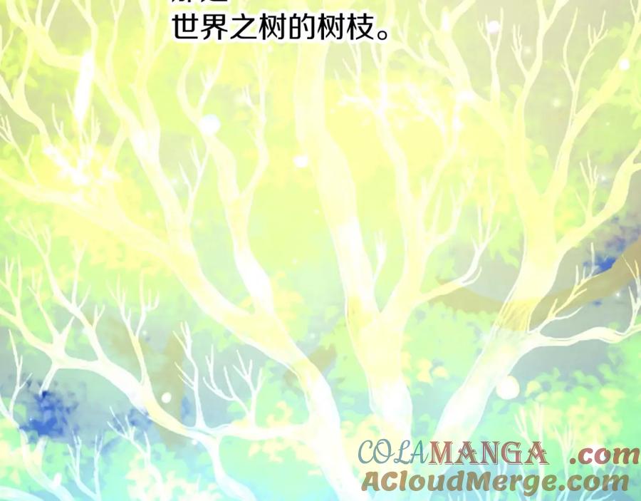 《钻石小姐历险记》第70话 求救的黑色树枝 第121页